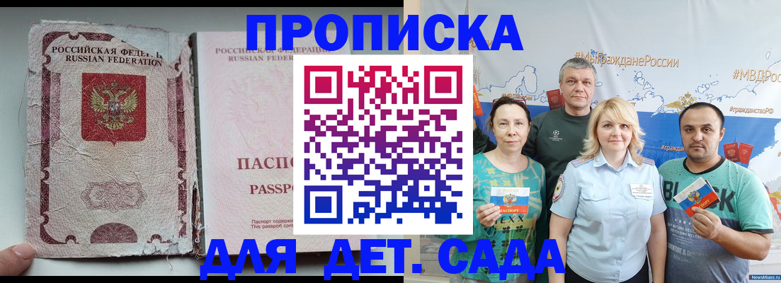 прописка поиск в Сунже