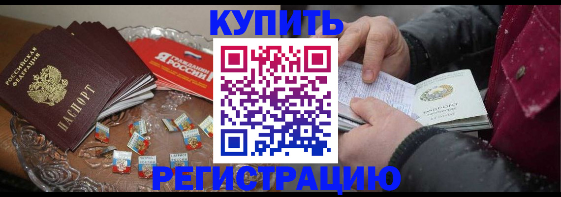 миграционный учет в Сунже