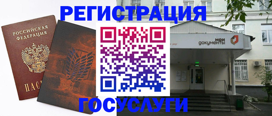 временная регистрация госуслуги в Сунже