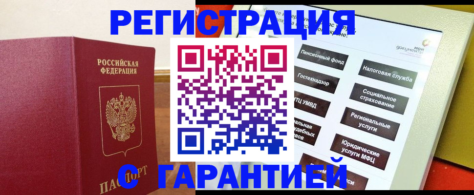 найти адрес прописки в Сунже