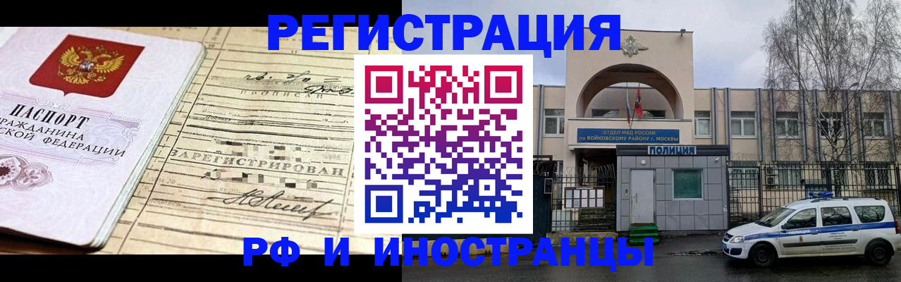 временная регистрация гарантия в Сунже