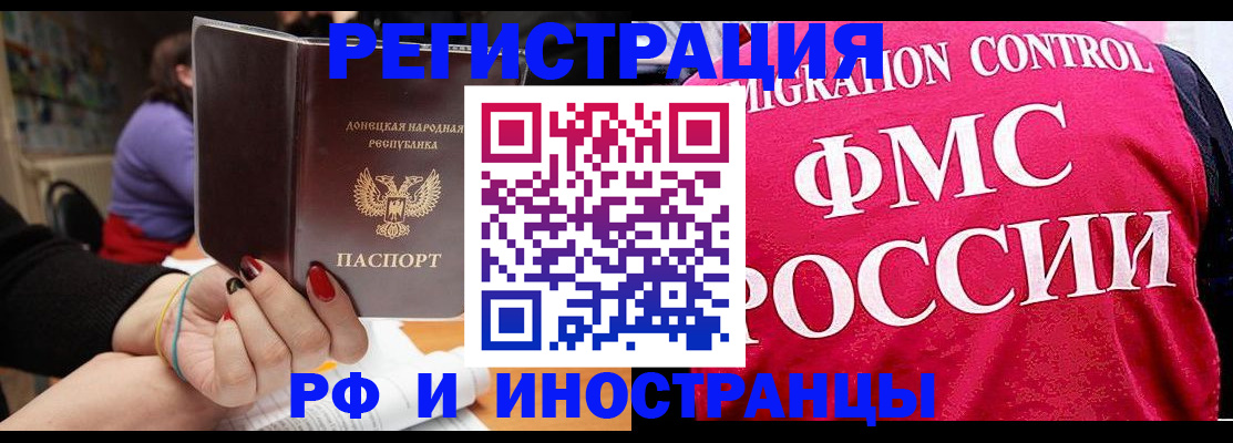 прописка паспорт в Сунже