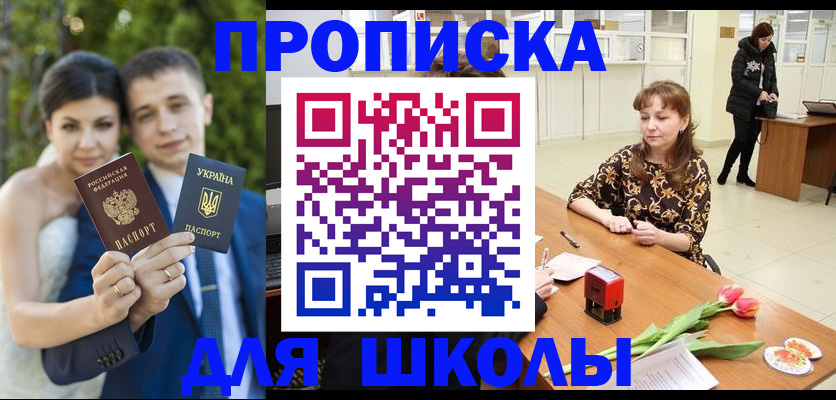 временная регистрация недорого в Сунже