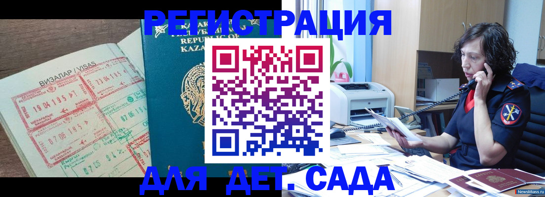 купить прописку в Сунже