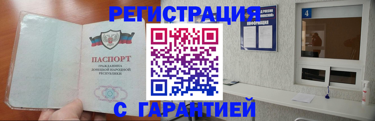 временная регистрация 2025 в Сунже